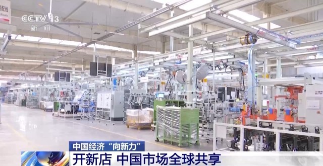 开云体育中国经济向“新”力丨在“入境”热潮里探寻中国的魅力(图7)