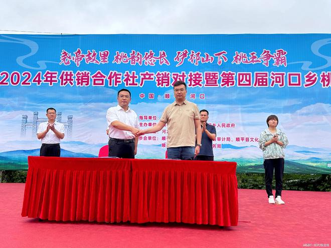 强强联手！顺丰与顺平供销社成功举办顺平2024年“桃王争霸赛”(图2)