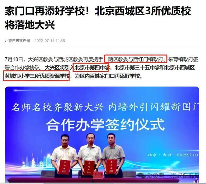 「御璟星城元启」售楼处-2024北京「御璟星城元启」房价-楼盘详情(图6)