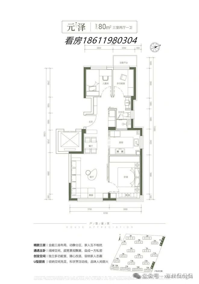 「御璟星城元启」售楼处-2024北京「御璟星城元启」房价-楼盘详情(图20)