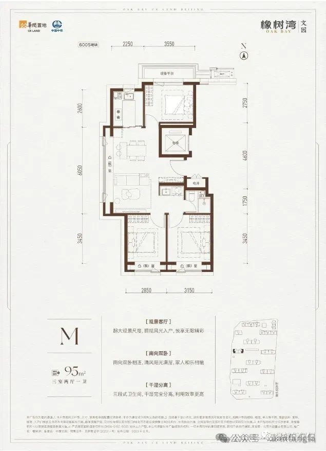 「御璟星城元启」售楼处-2024北京「御璟星城元启」房价-楼盘详情(图27)