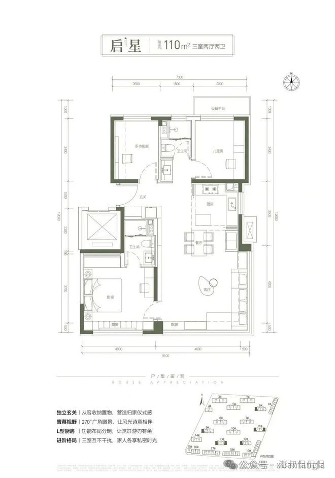 「御璟星城元启」售楼处-2024北京「御璟星城元启」房价-楼盘详情(图29)