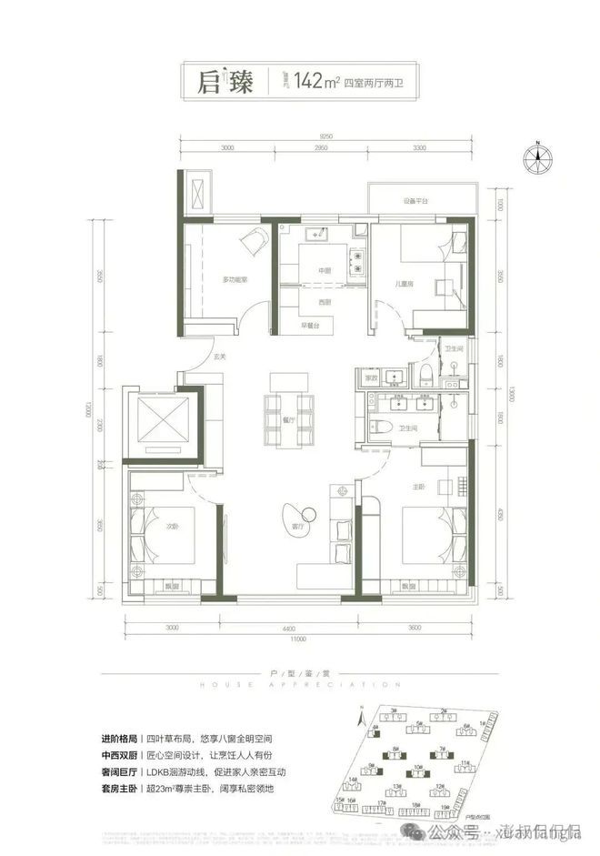 「御璟星城元启」售楼处-2024北京「御璟星城元启」房价-楼盘详情(图40)