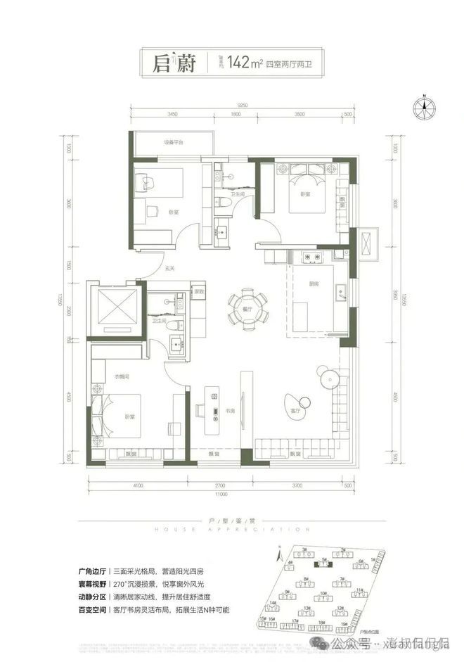 「御璟星城元启」售楼处-2024北京「御璟星城元启」房价-楼盘详情(图39)