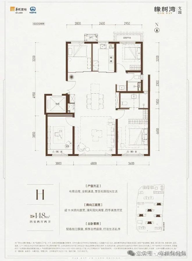 「御璟星城元启」售楼处-2024北京「御璟星城元启」房价-楼盘详情(图41)