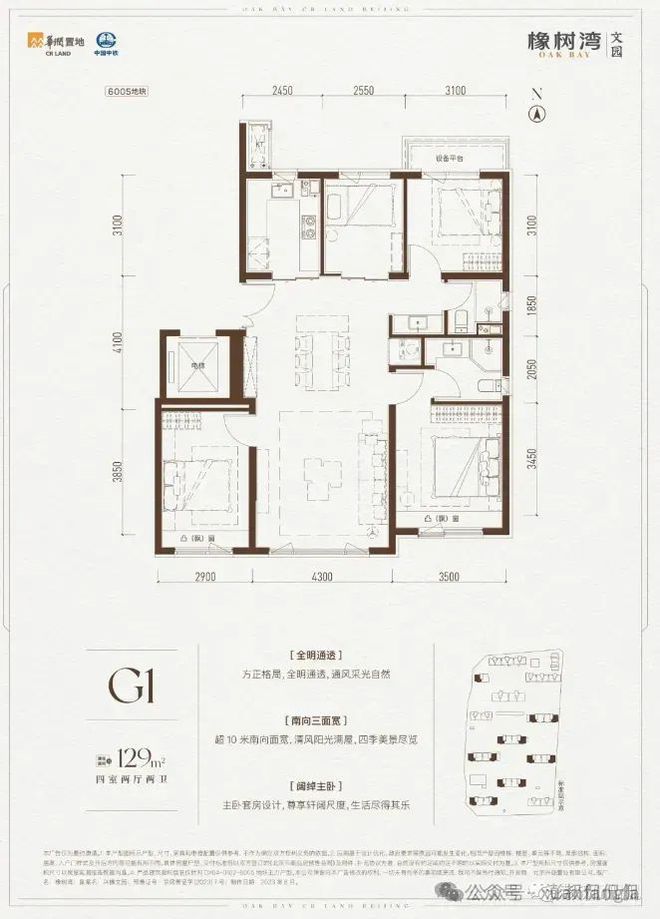 「御璟星城元启」售楼处-2024北京「御璟星城元启」房价-楼盘详情(图38)