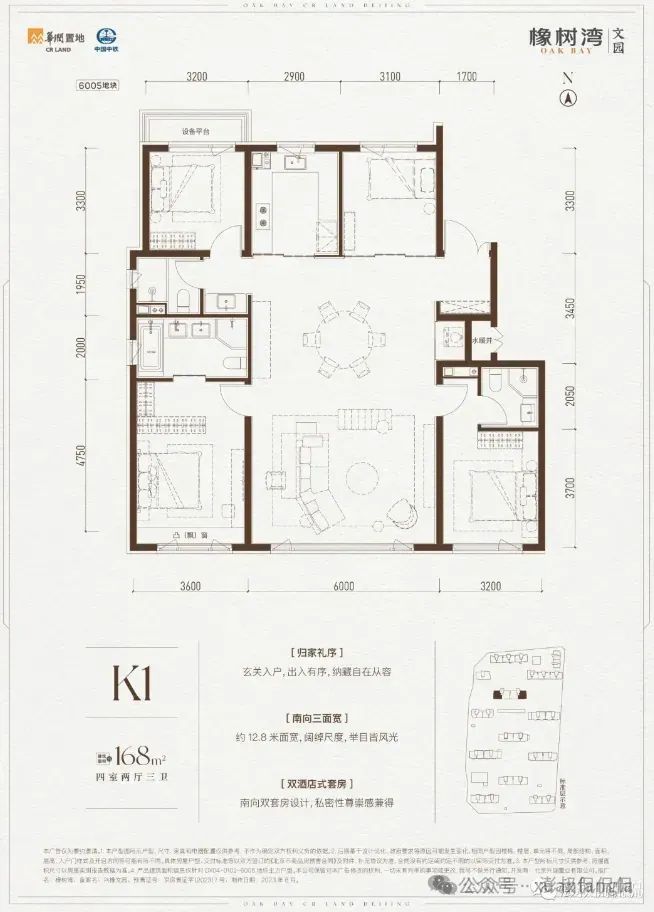 「御璟星城元启」售楼处-2024北京「御璟星城元启」房价-楼盘详情(图46)