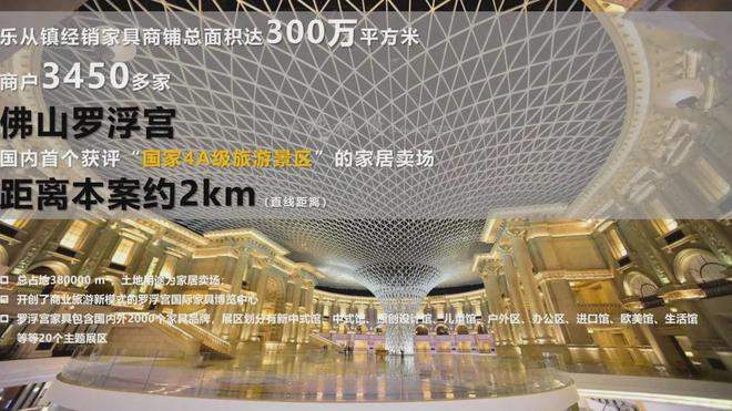 佛山金地中南新城大境2024公告!=图文解析!一文读懂值不值得(图5)