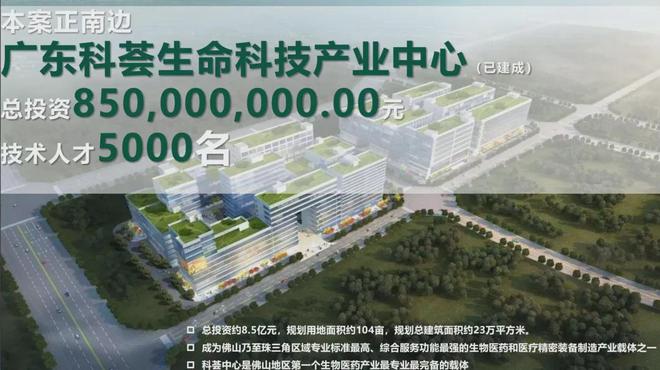 佛山金地中南新城大境2024公告!=图文解析!一文读懂值不值得(图10)