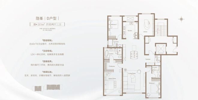 璞瑅隐园(售楼处)-2024首页丨北京璞瑅公馆欢迎您丨地址价格(图4)