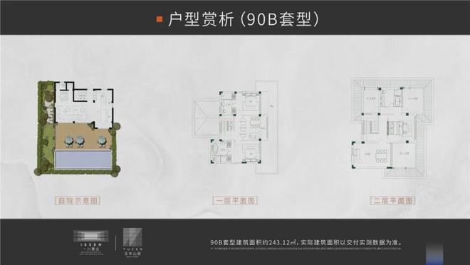 图卷九号度假村（2024最新楼盘详情）图卷九号度假村售楼网站(图6)