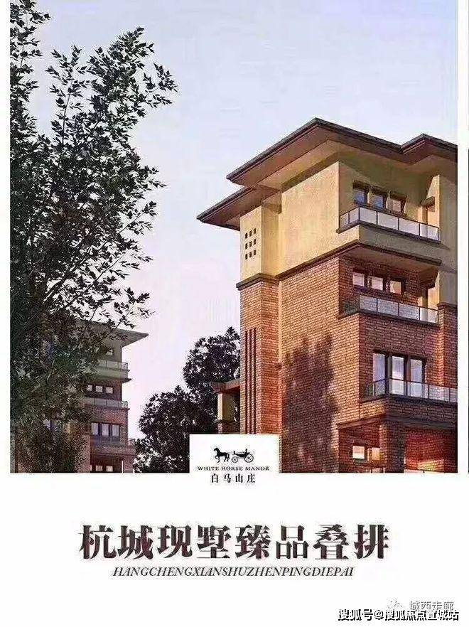 众安白马山庄-杭州众安白马山庄怎么样(房价+户型图)-杭州(图1)