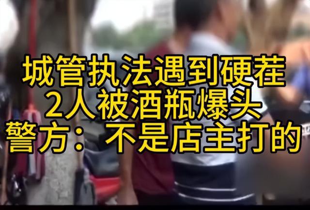 kaiyun体育全站城管执法收走店家餐桌顾客拎起酒瓶砸向城管顾客：我同意了吗(图6)