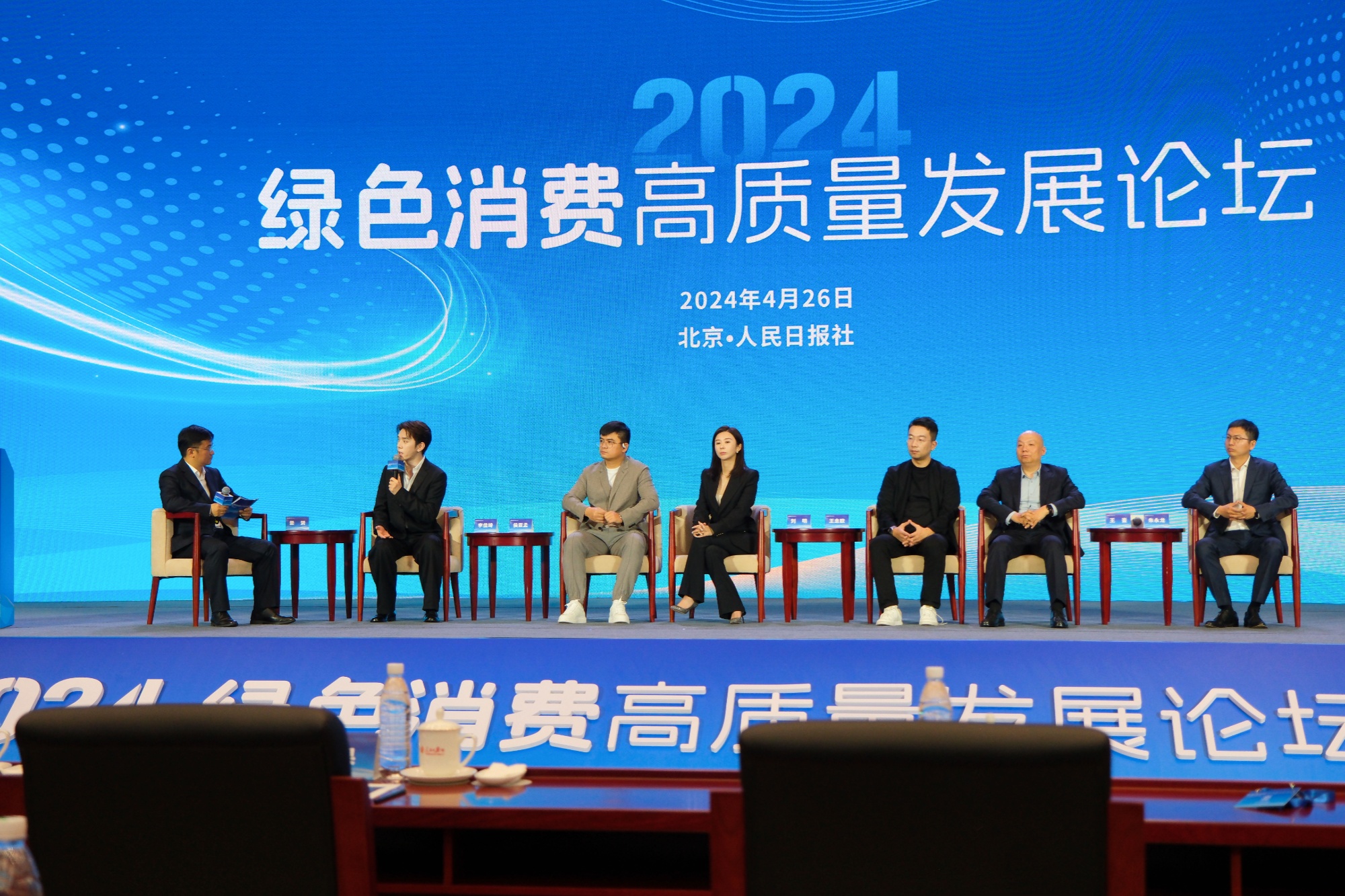 共创新型消费生态2024绿色消费高质量发展论坛在京召开(图2)
