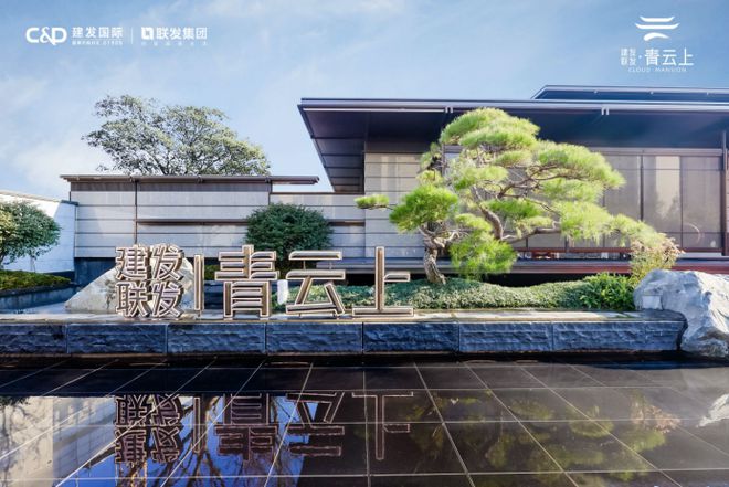 浦东建发联发青云上2024网站最新楼盘资讯丨户型图丨优势(图2)