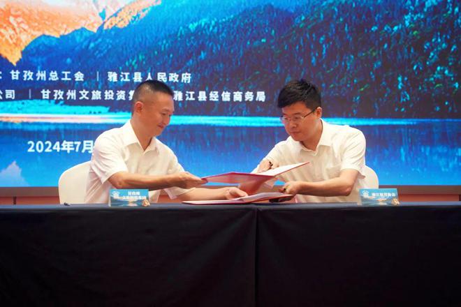 “川工带川货”助山珍实惠“鲜”达各地餐桌——2024“圣洁甘孜”普惠·松茸节在蓉启动(图2)