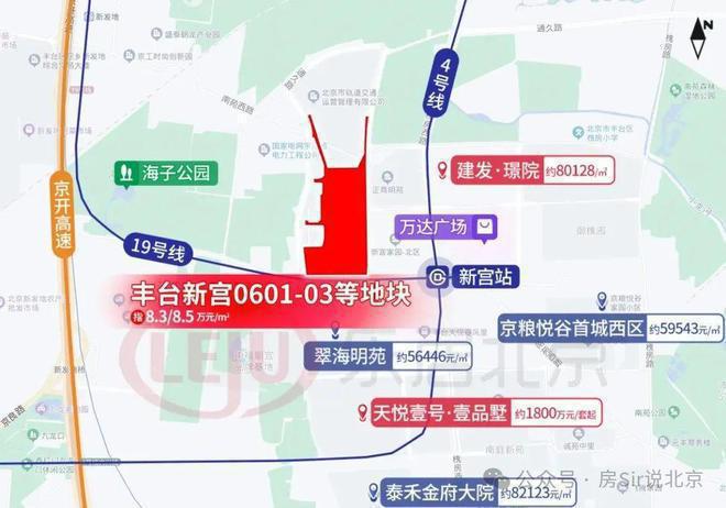 森与天成：北京丰台区(森与天成)网站欢迎您-售楼处kaiyun体育网页版(图2)