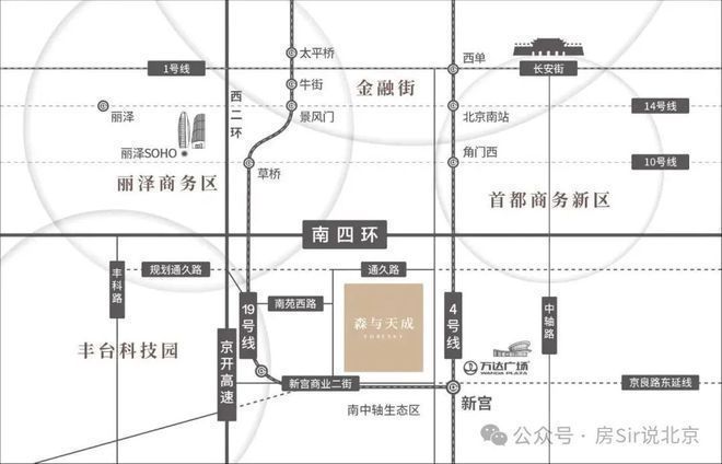 森与天成：北京丰台区(森与天成)网站欢迎您-售楼处kaiyun体育网页版(图5)