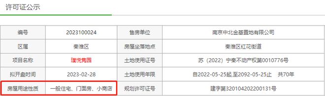 南京「金基璞悦隽园」售楼处2024网站发布丨欢迎您(图7)