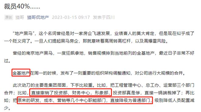 南京「金基璞悦隽园」售楼处2024网站发布丨欢迎您(图5)