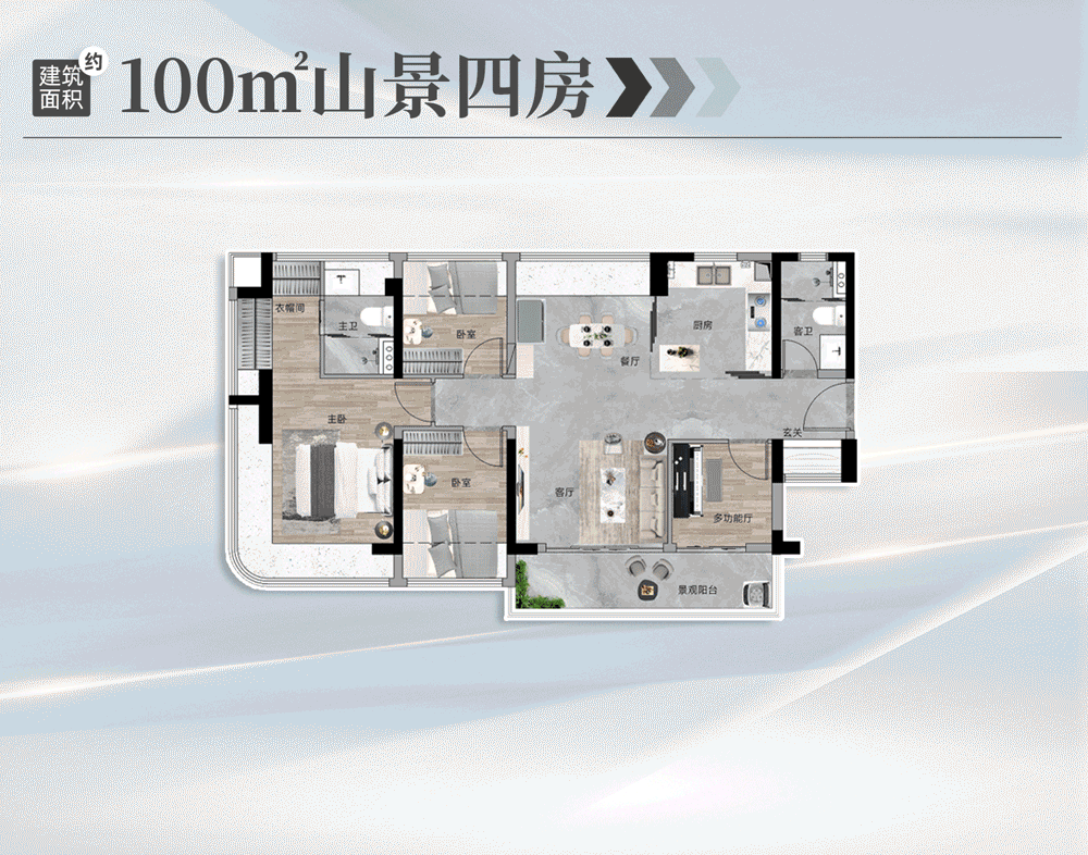 广州能建天河麓誉府2024@网站售楼处售楼中心楼盘资讯(图13)