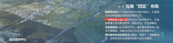 大面积增加宅地！广州罗冲围片区最新规划曝光！(图9)