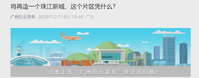 大面积增加宅地！广州罗冲围片区最新规划曝光！(图10)