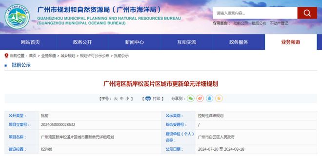 大面积增加宅地！广州罗冲围片区最新规划曝光！(图1)