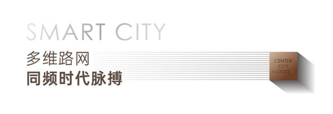 2024天津新房→天安象屿智慧城户型配套价值分析报告-最新房源(图7)