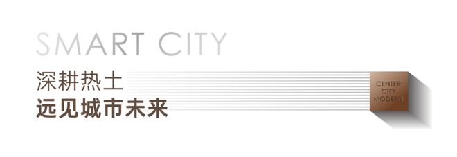 2024天津新房→天安象屿智慧城户型配套价值分析报告-最新房源(图4)