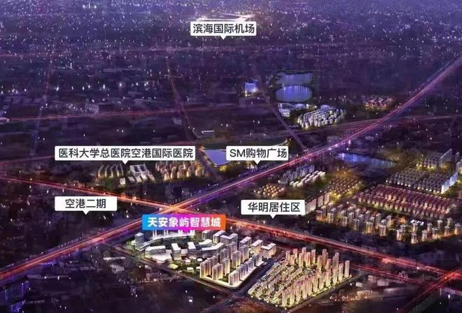 2024天津新房→天安象屿智慧城户型配套价值分析报告-最新房源(图5)