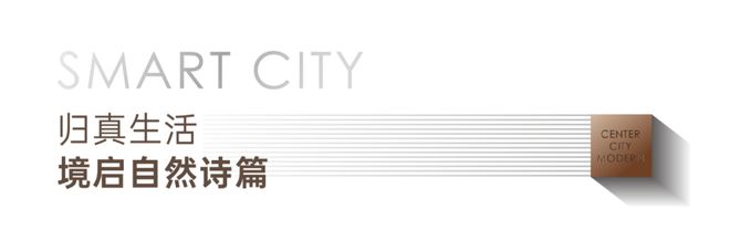 2024天津新房→天安象屿智慧城户型配套价值分析报告-最新房源(图12)