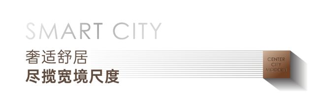 2024天津新房→天安象屿智慧城户型配套价值分析报告-最新房源(图15)
