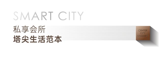 2024天津新房→天安象屿智慧城户型配套价值分析报告-最新房源(图16)