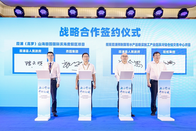 “一席霞浦”暨2024年霞浦名特优产品推介促销活动在北京举办(图2)