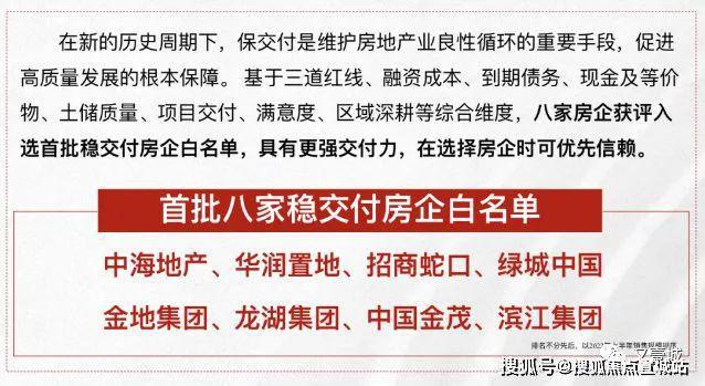 kaiyun体育全站嘉兴『中海明德里』售楼处2024楼盘详情-房价-户型-配套(图5)