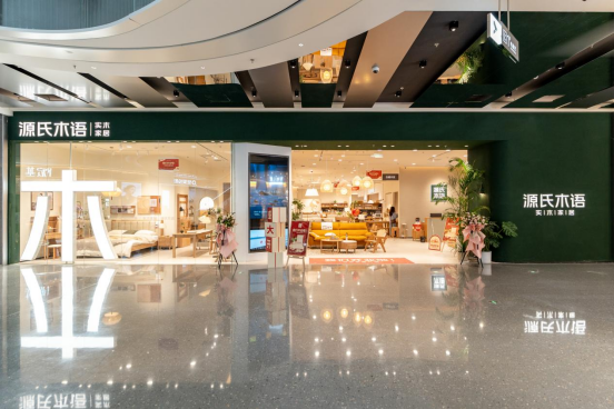 源氏木语线下门店突破千家迈向全新里程碑(图1)