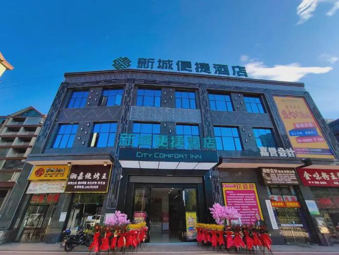 2786元㎡郴州嘉禾在营便开云体育捷酒店拍卖(图6)