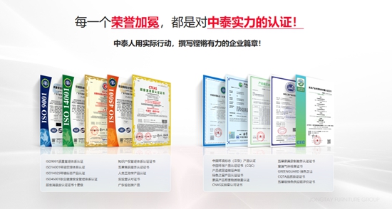 喜讯丨中泰集团实力揽获“办公家具十大领军品牌”等十项大奖！！kaiyun体育全站(图3)
