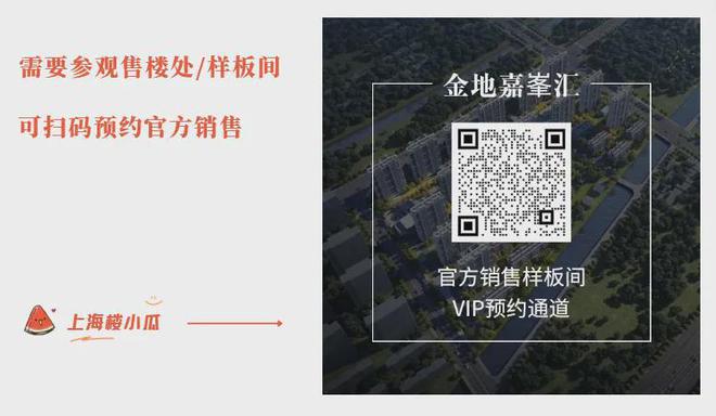 金地嘉峯汇（网站）金地嘉峯汇@2024年最新房价-户型配套(图13)