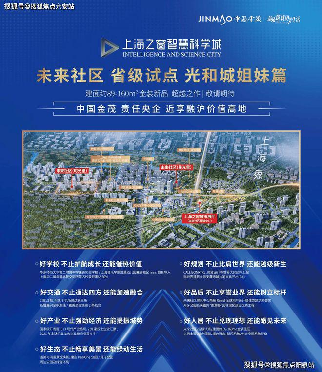 开云体育金茂未来星光里2024网站发布丨金茂未来星光里售楼中心欢迎您(图1)