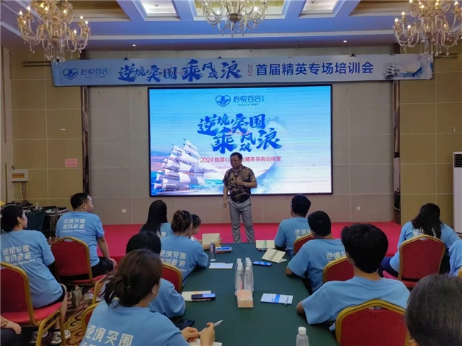 2024年深圳心悦百合家居特训营圆满落幕(图2)