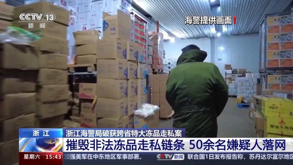 2500余吨走私冻品流向百姓餐桌路上警方出手了(图8)