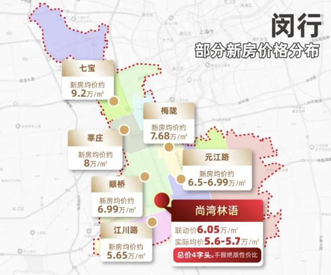 『尚湾林语』2024网站-闵行尚湾林语详情-上海房天下(图23)