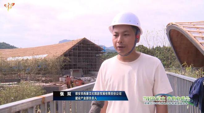 雨城：项目建设加快推进释放文旅新动能(图2)