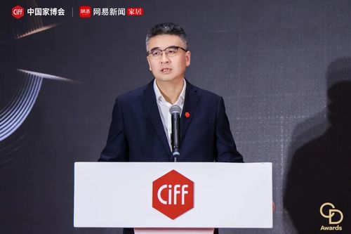 点亮中国好设计！2024中国家博会华钻奖颁奖典礼（民用家具展专场）盛大举办(图2)