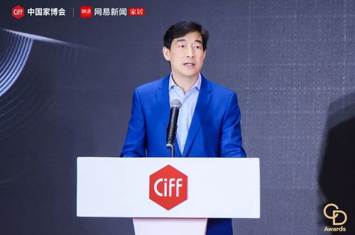 点亮中国好设计！2024中国家博会华钻奖颁奖典礼（民用家具展专场）盛大举办(图5)