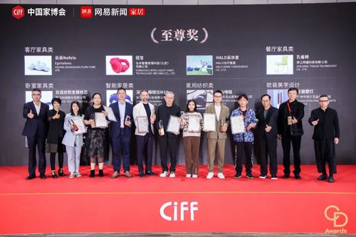 点亮中国好设计！2024中国家博会华钻奖颁奖典礼（民用家具展专场）盛大举办(图10)