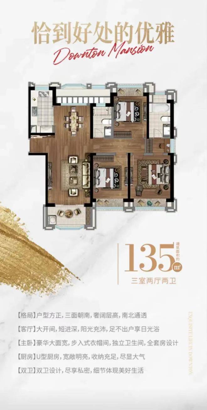 唐顿公馆发布-洋江唐顿公馆2024最新房价-户型赏鉴-周边环境(图4)