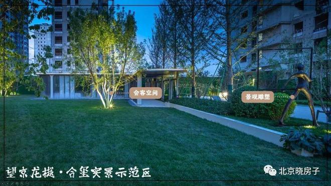 kaiyun体育全站龙樾合玺(售楼处)网站-北京朝阳龙樾合玺-2024新首页欢迎您(图15)